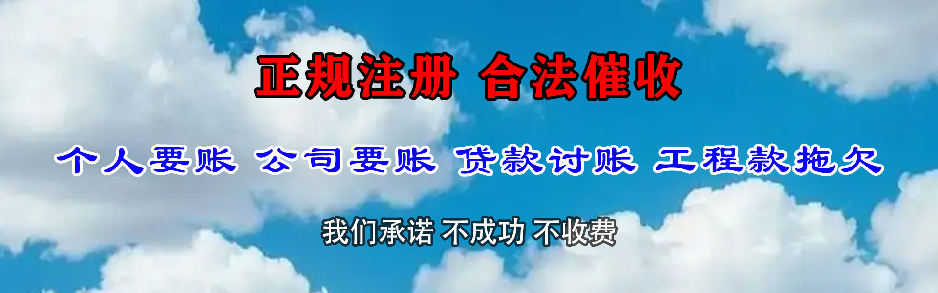 鹤岗要账公司